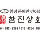해풍상회 이미지