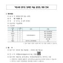[20230426] 누림복지재단 - 제14회 경기도 장애인 미술 공모전 개최 안내 이미지