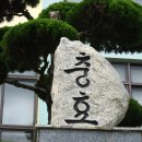 만덕초교 이미지