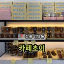 강릉서부시장 | 강릉 서부시장 두바이쫀득쿠키 두바이소금빵 재방문 '카페초이'