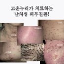 누리한의원 이미지