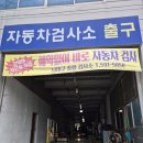 남대구종합정비 이미지