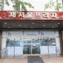 새서울 이미지