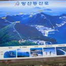 김해 사계절 산악회 5월 정기산행-주변 바다와 섬의 아름다움을 즐길 수 있는 거제 망산 이미지