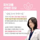 바라던피부과의원 이미지