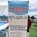경남 당일 캠크닉 사천 에이디디관광농원 예약방법 다양한 존 장단점 자세한 솔직후기