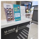 에이치헤어의원 이미지