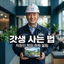 세종사이버대학교 후기 산업안전공학과 졸업 후 국방융합학과 편입 비결