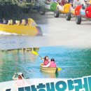 쇠소깍해양레저타운