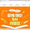 4월의 소년-4.19, 아직 끝나지 않은 혁명(박지숙) 한학기한권읽기추천도서 이미지