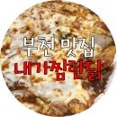 내가찜한닭 - 동작구 노량진로16길 14 | 내가찜한닭
