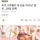 ▶️기사들 15개 링크. 기사 내용은 다 같네오. 디싱🎉🎉 이미지