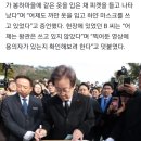 단독] “이재명 피습 남성, 1일 봉하마을도 왔다” 증언 이미지
