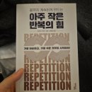 덕수유치원 | [2025] 12월 일상 두번째 (연말 회식, 베스타, 성심당 과일시루, 젤네일)