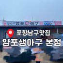 장기면 양포 이미지