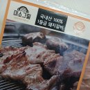 미소에프앤비 이미지