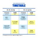 아트센터로 | 2026 레몬뮤직페스티벌 in 달서아트센터 후기