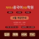 차이나 중급중국어 이미지