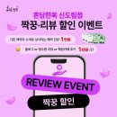맛있는한복 | W19. 더링크호텔 웨딩 혼주한복 "혼담한복" 피팅후기 내돈내산, 신도림 혼주한복 추천