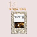 진보다방