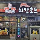 좋은친구치킨호프 네이버블로그
