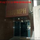 트라이엄프동탄 이미지