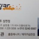 매직카 삼천점 네이버블로그