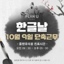 플랜유의원 이미지