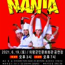 송승환의 오리지널 <난타> 이미지