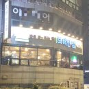 보배반점 부산시청점 이미지