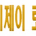 (주)제이제이무역