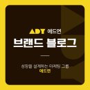 연애드