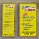 쌈싸먹는김치찌개자매식당