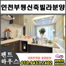 부평농협로터리 이미지