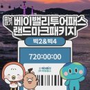 하나로카랜드 이미지