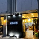 모들국밥 이미지