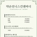 원스킨앤바디