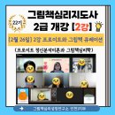 그림책지도사 자격과정 | (후기) 그림책심리지도사 자격과정, 프로이트 정신분석이론과 그림책심리학을 배우다.