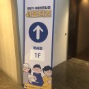 김포맥아식품 | [식품안전나라] 식품안전나라 서포터즈 8기 발대식에 다녀왔어요