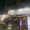 사우동 멸치국수 | [사우동술집추천] "신동국수" : 조용하고 아늑한 술집♬♪