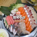 피자스쿨미아삼거리역점 | 미아역 맛집 횟집 추천 행복수산 후기