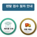 준렌탈
