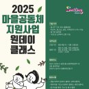 송현희망센터 | 2025년 마을공동체 지원사업 - 원데이클래스 캔들 &amp; 테라리움