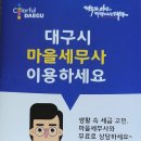송현2동행정복지센터 이미지