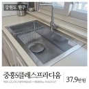 중흥S클래스프라디움A 경로당 | 백조 사각싱크볼 원주 중흥S클래스 | 고니 8630 + 카시아 G7 시공 후기