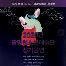 광명청소년예술단 정기공연 네이버블로그