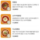 짬뽕관 평택송탄점 이미지