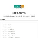 현대그린푸드현대백화점 - 동구 범일로 125 | 현대그린푸드현대백화점