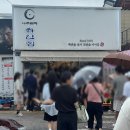 나주곰탕하얀집 - 북구 북문대로 88 | 나주 곰탕 하얀집 본점 주말 웨이팅 내돈내산 솔직후기