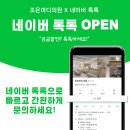 조은마디의원 이미지